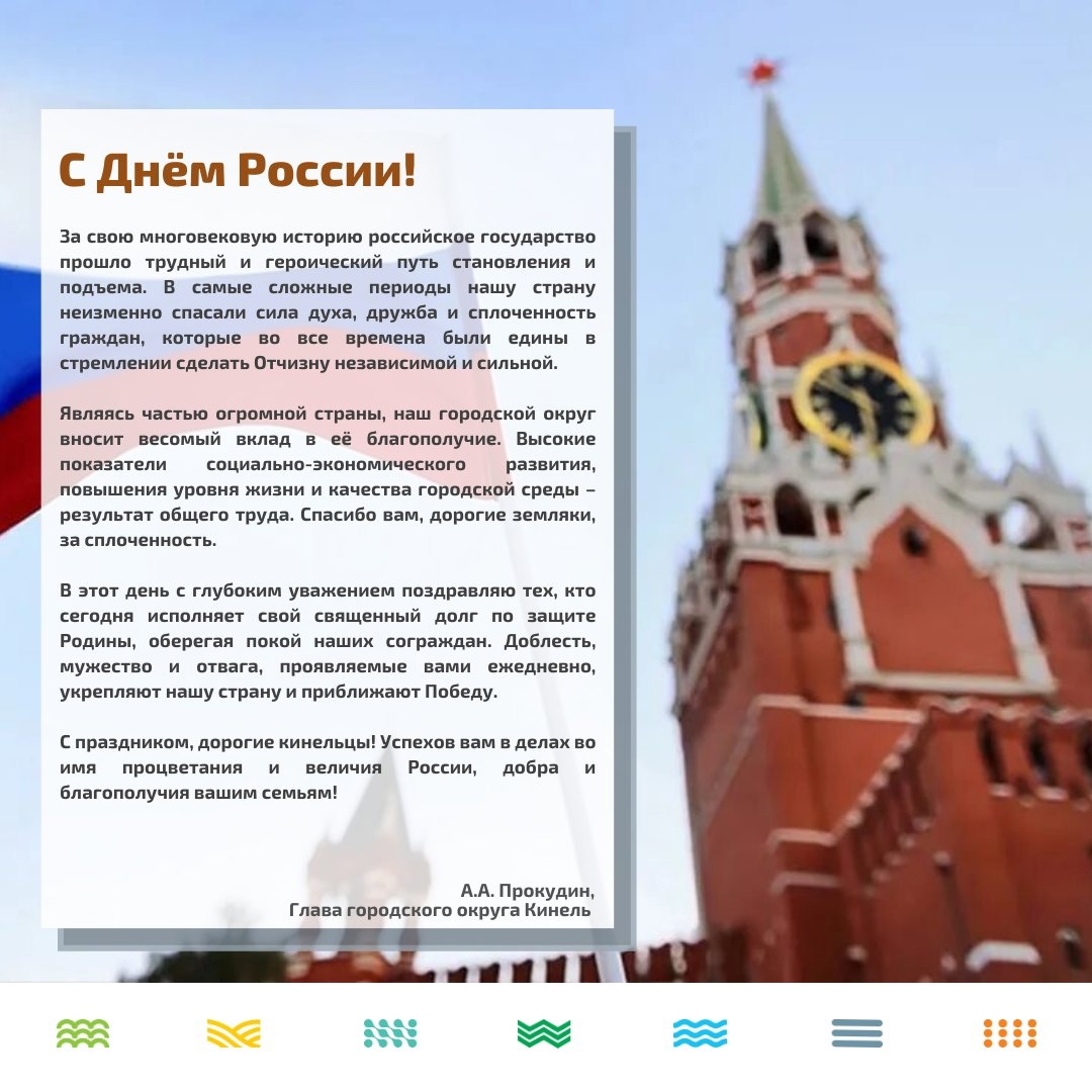 Уважаемые жители Кинеля! — Сайт администрации Городского округа Кинель